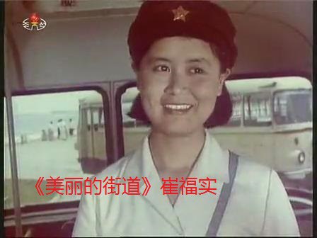 崔福实 Choe Bu-suk