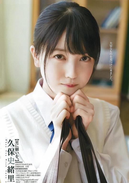 久保史绪里 Shiori Kubo