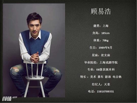 顾易浩 Yihao Gu