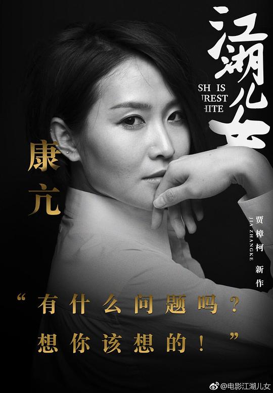 康亢 Kang Kang