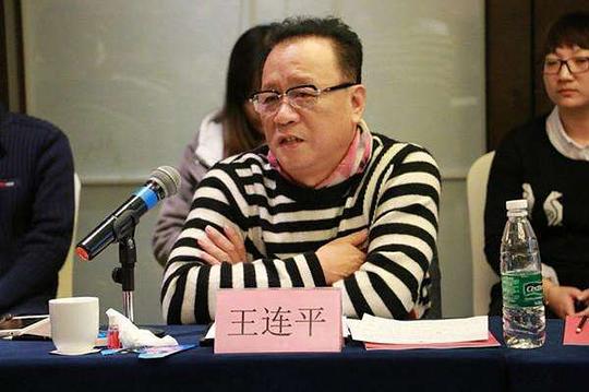 王连平 Lianping Wang