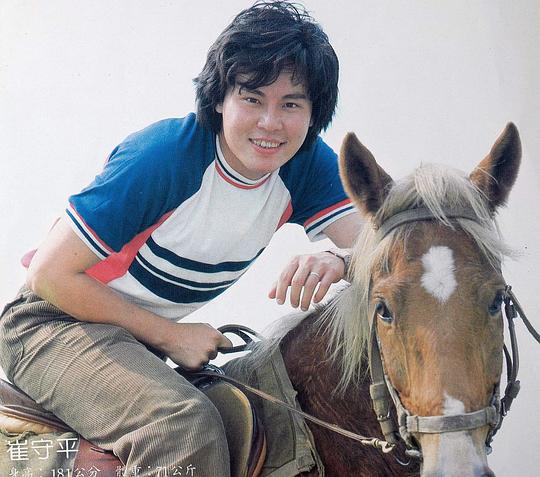 崔守平 Shou-Ping Tsui