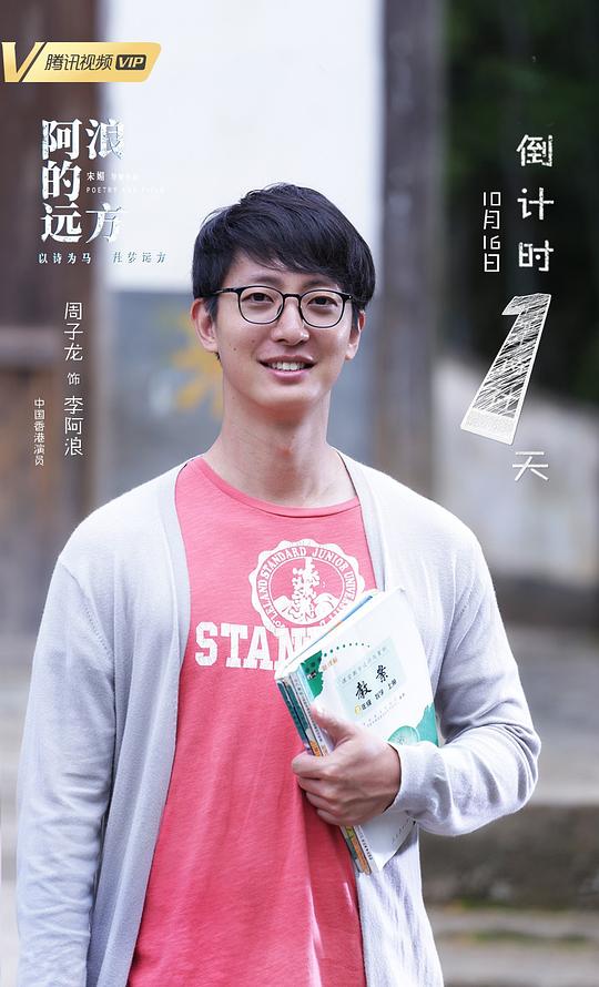 周子龙 Zilong Zhou