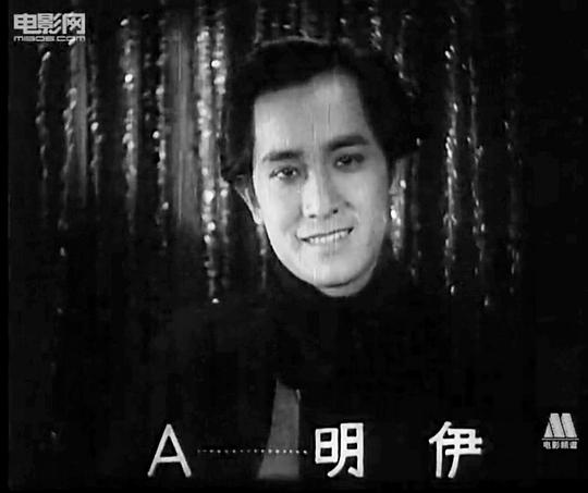伊明 Ming Yi