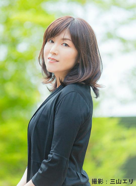 柚月裕子 Yûko Yuzuki