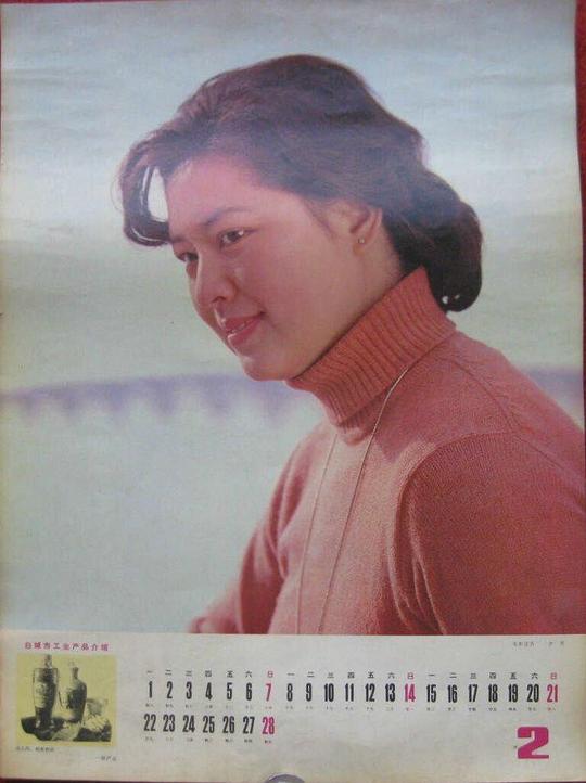 伊波 Bo Yi