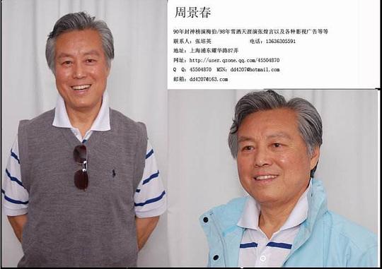 周景春 Jingchun Zhou
