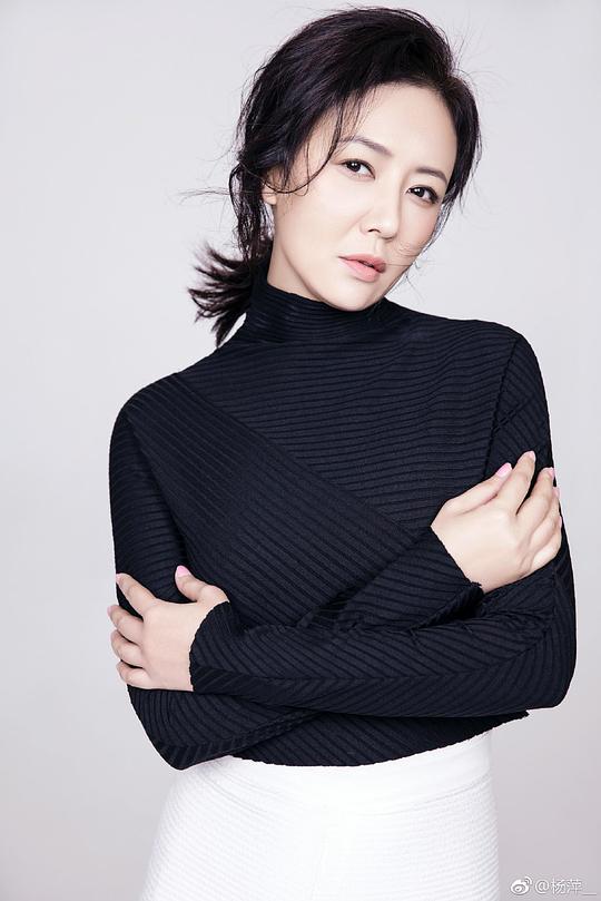 杨萍 Ping Yang