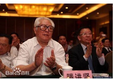 滕进贤 Jinxian Teng