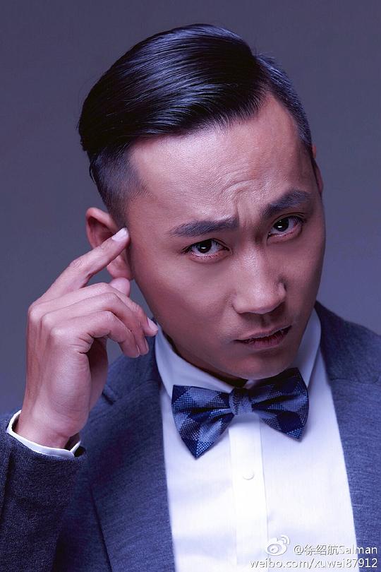 徐绍航 Shaohang Xu