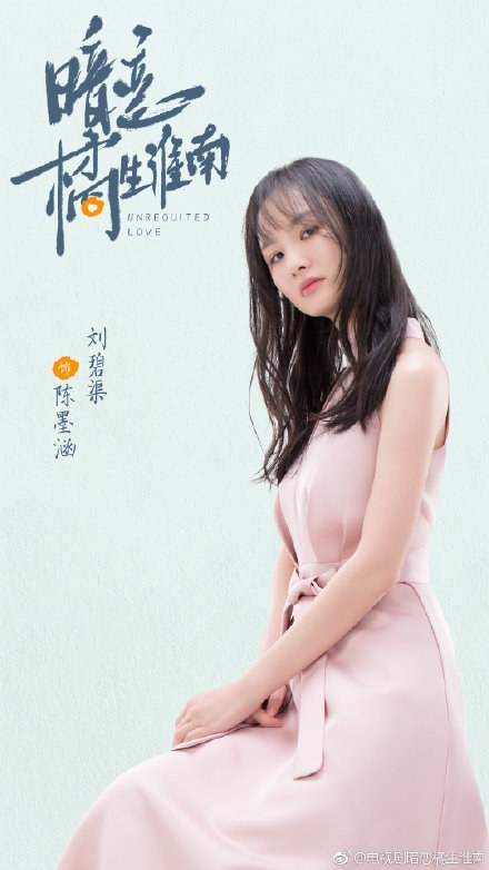 刘碧渠 Biqu Liu