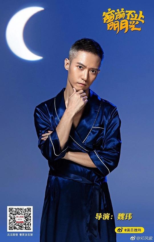 魏玮 Wei Wei