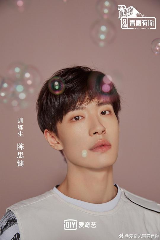 陈思键 Sijian Chen