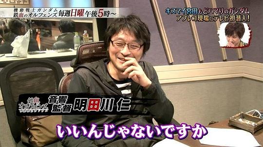 明田川仁 Aketagawa Jin