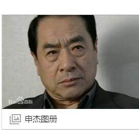 申杰 Jie Shen