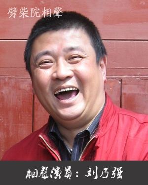 刘乃强 Naiqiang Liu