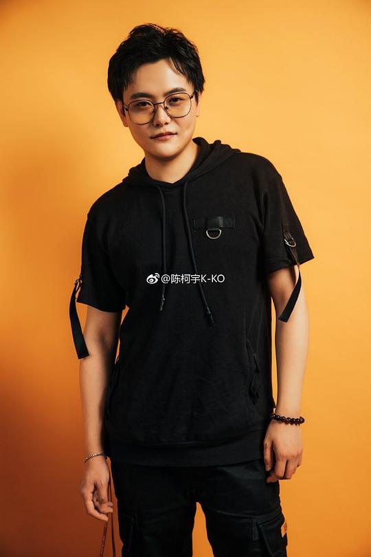 陈柯宇 Keyu Chen