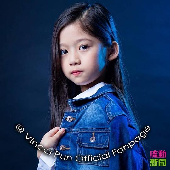 潘姿善 Vincci Pun