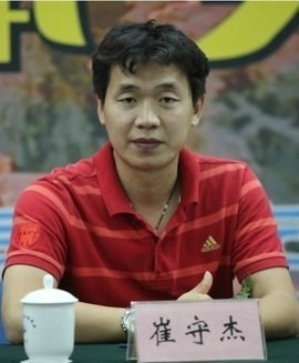 崔守杰 Shoujie Cui