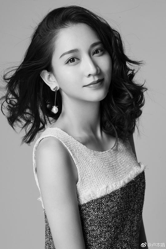 卢本娟 Benjuan Lu