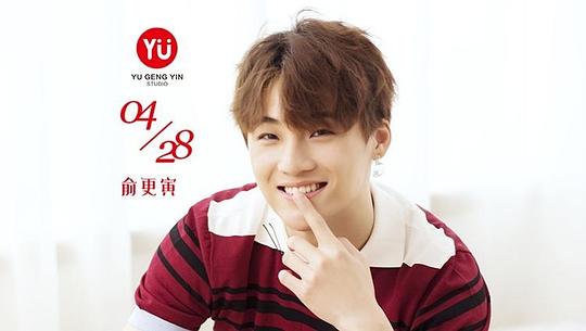 俞更寅 Gengyin Yu