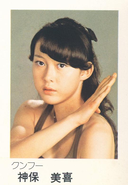 神保美喜 Miki Jinbo