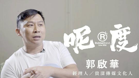 郭启华 Wallace Kwok