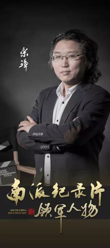 宋璋 Zhang Song