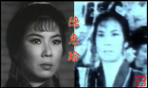 陈惠瑜 Wai-Yu Chan