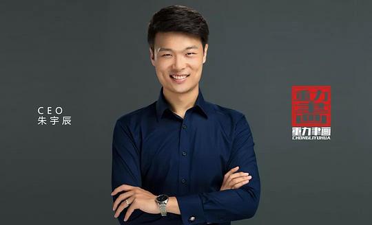 朱宇辰 Yuchen Zhu