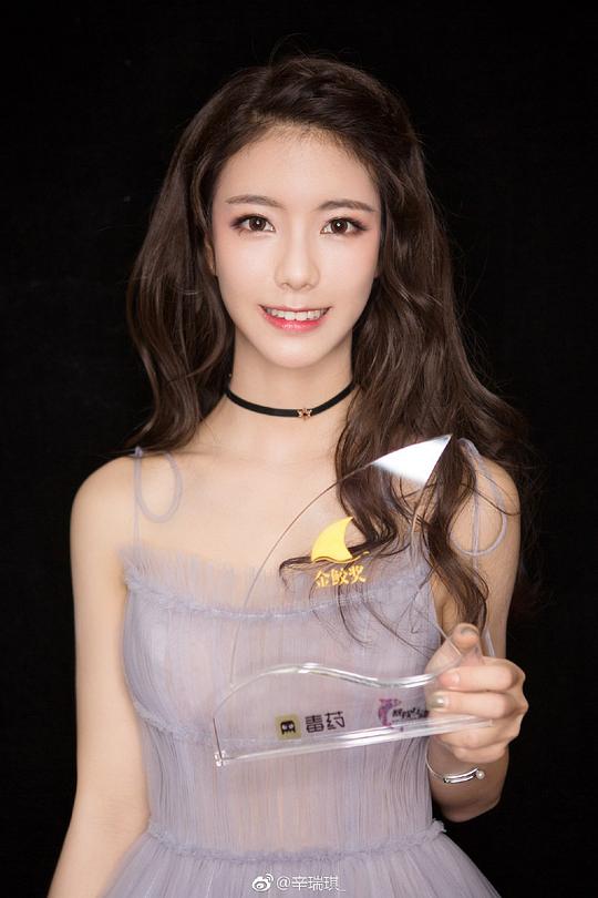 辛瑞琪 Ruiqi Xin