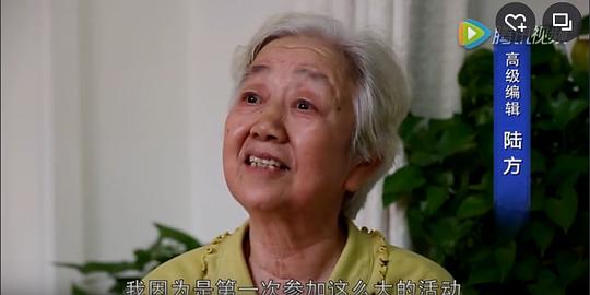 陆方 Fang Lu