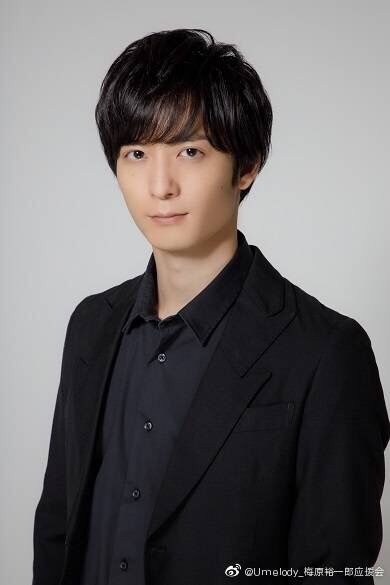 梅原裕一郎 Yuichiro Umehara