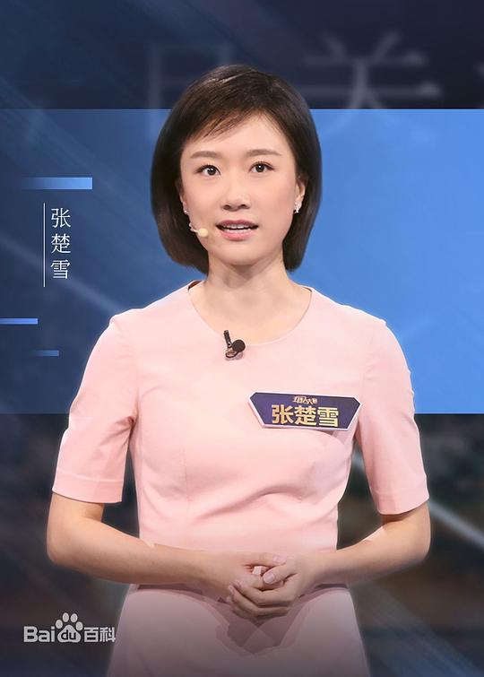 张楚雪 Chuxue Zhang