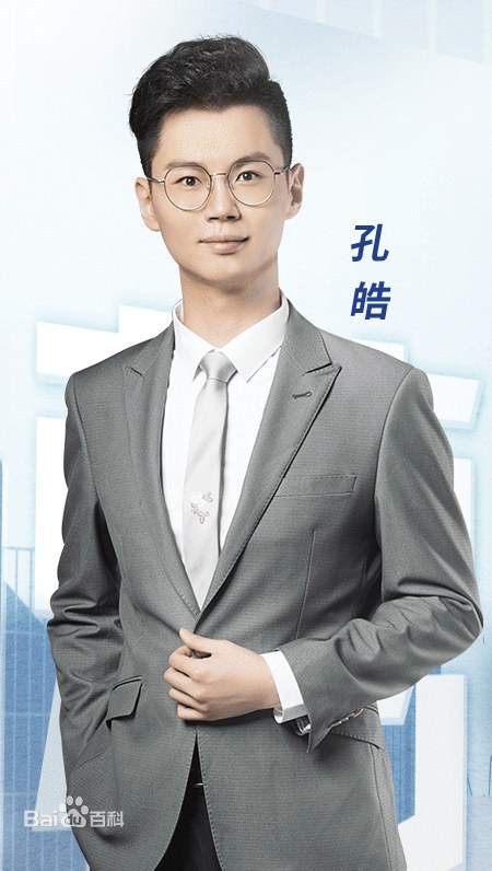 孔皓 Hao Kong