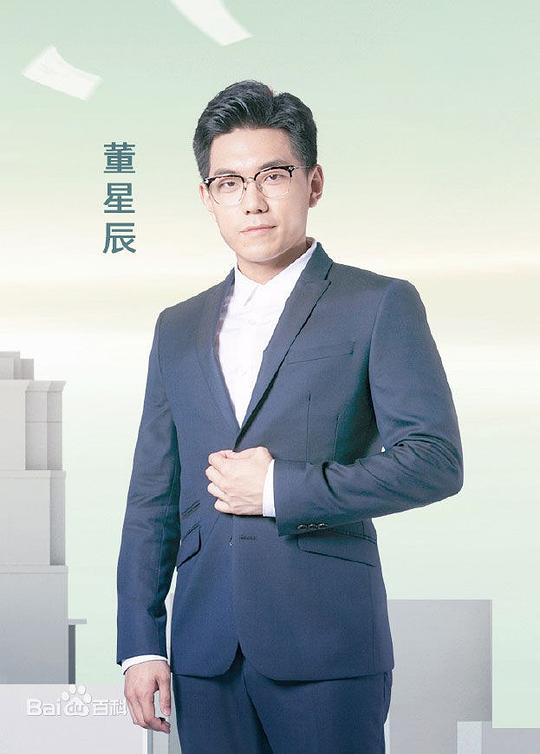 董星辰 Xingchen Dong