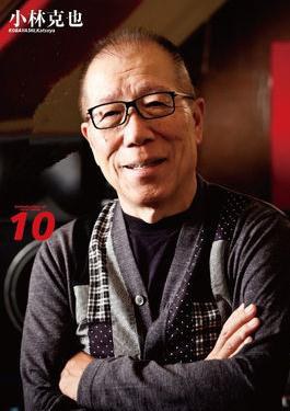 小林克也 Katsuya Kobayashi
