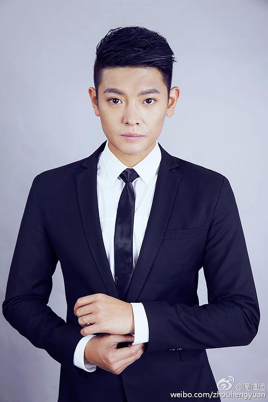 周恒远 Hengyuan Zhou