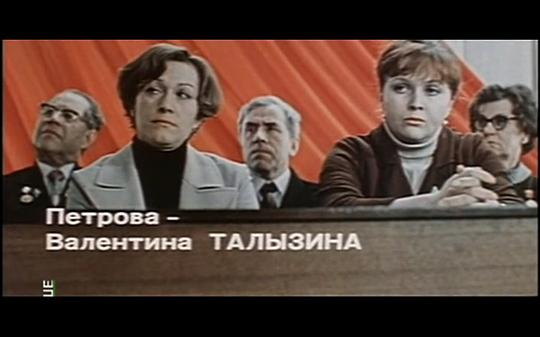 瓦伦蒂娜·塔莉齐娜 Valentina Talyzina
