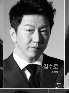 金秀路 Su-ro Kim