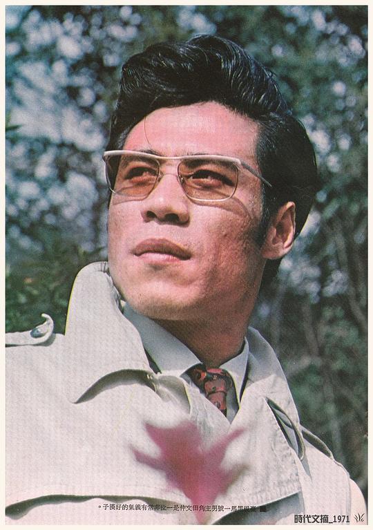 田文仲 Wen Chung Tien
