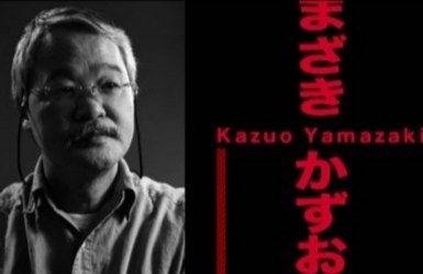山崎和男 Kazuo Yamazaki