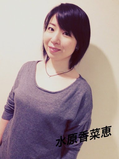 水原香菜恵 Kanae Mizuhara