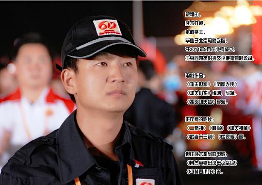 解福印 Fuyin Xie