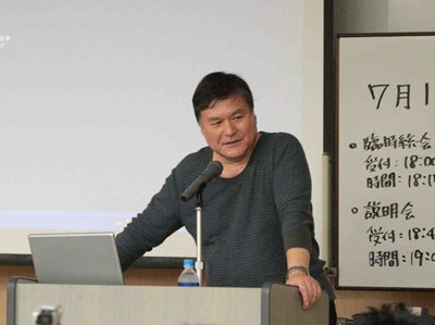 奥田诚治 Okuda Seiji