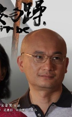 伍勇纳 Yong Na Wu