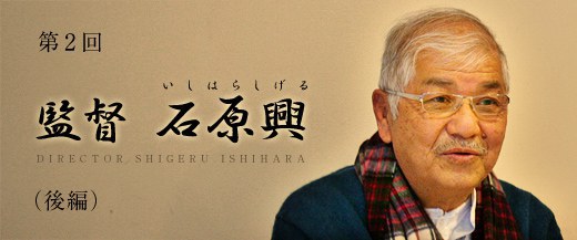 石原兴 Shigeru Ishihara