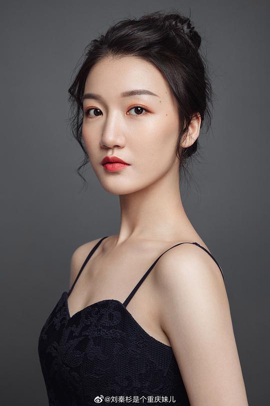 刘秦杉 Qinshan Liu
