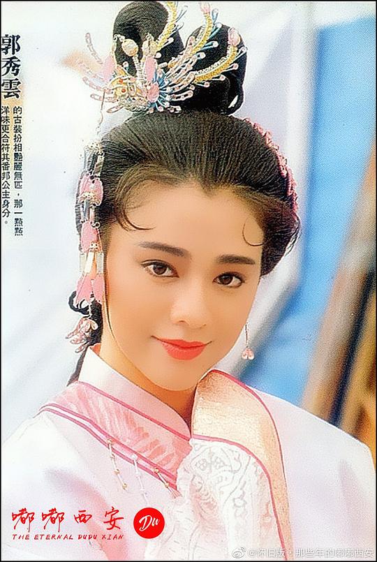 郭秀云 Sharon Kwok