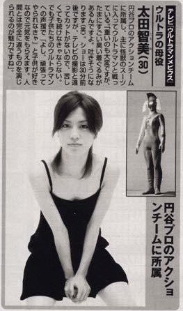 太田智美 Ôta Tomomi